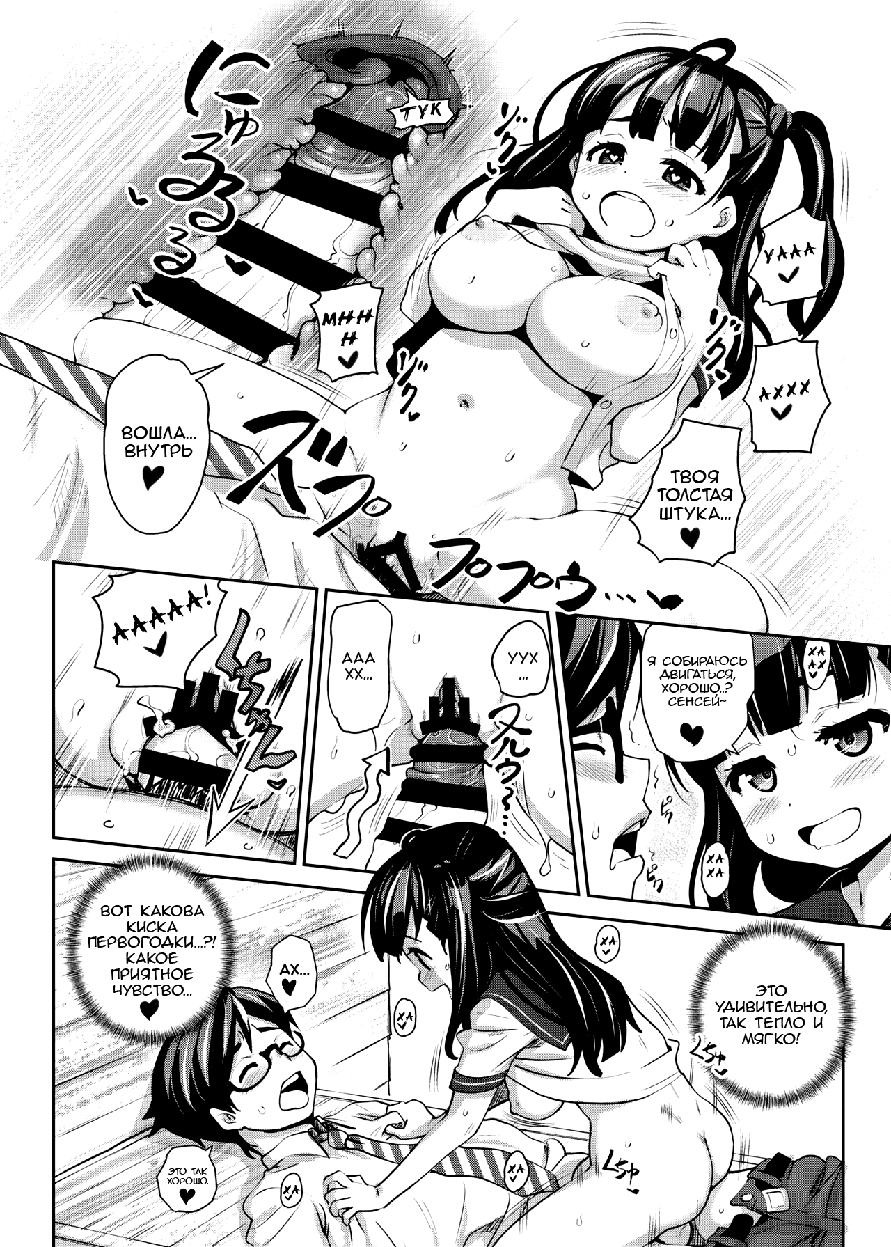 Inakax page 12 full