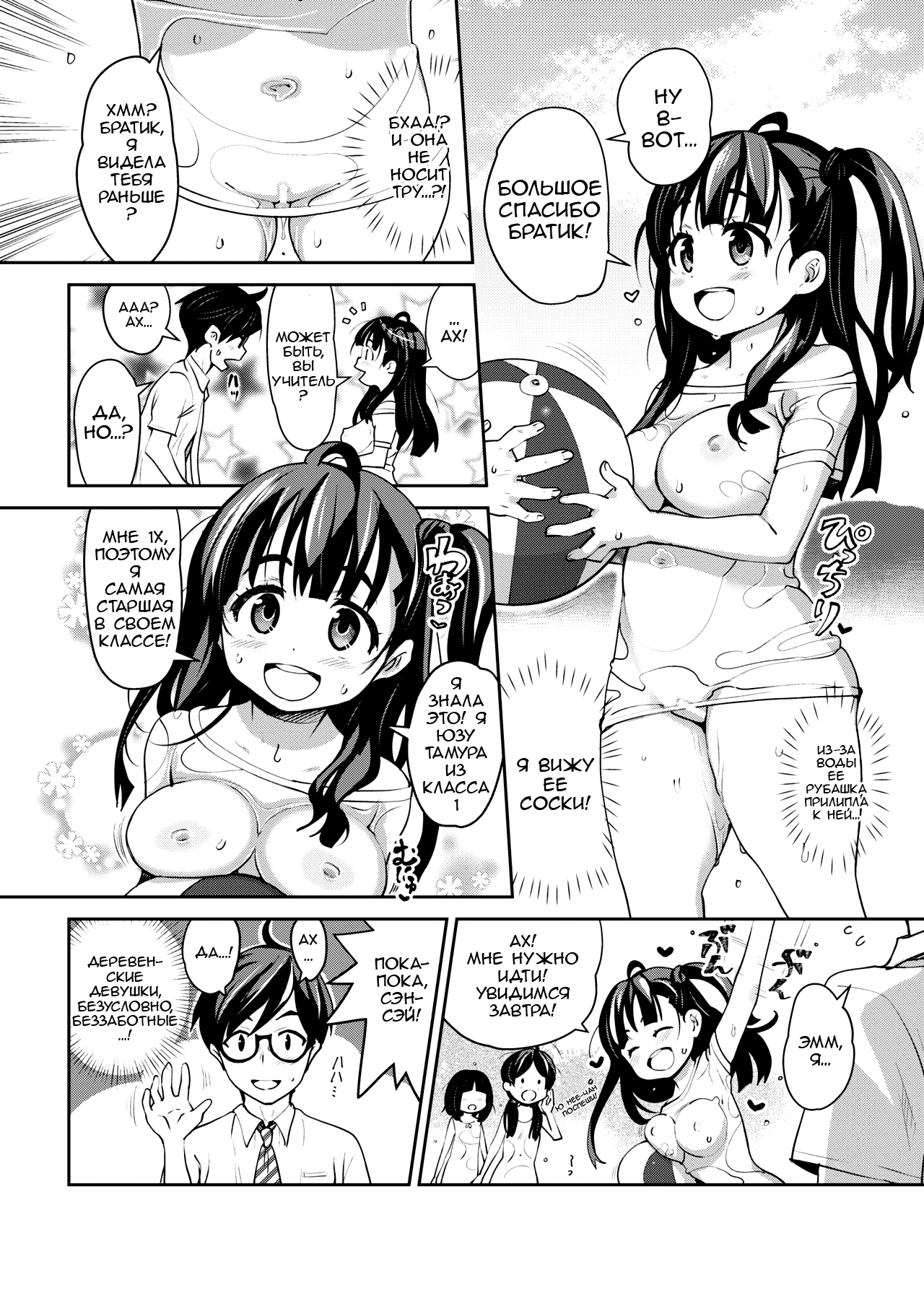 Inakax page 4 full