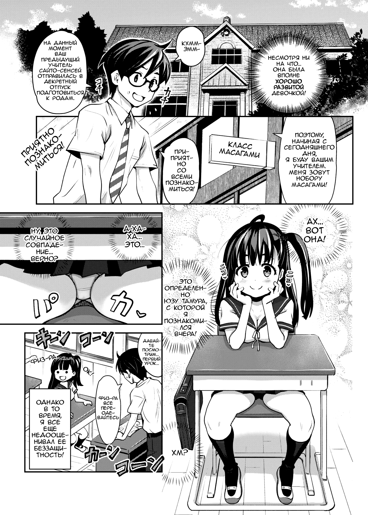Inakax page 5 full