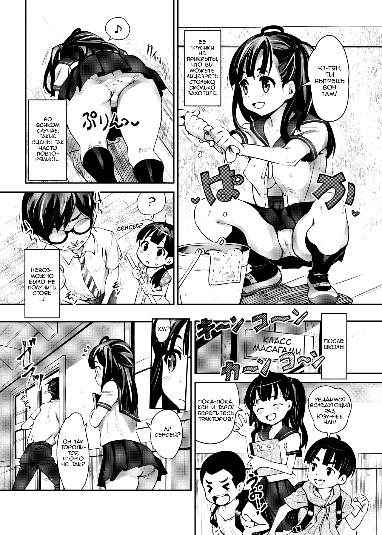 Inakax page 7 full