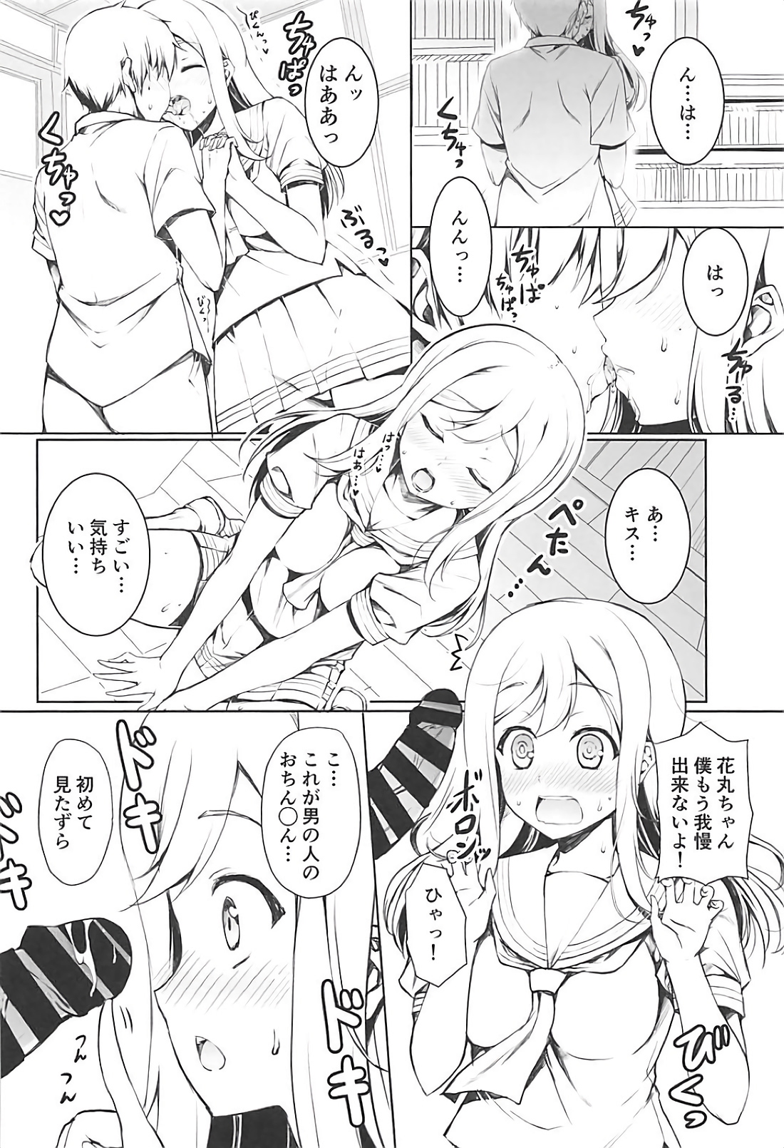 SUNSHINE MTM page 7 full