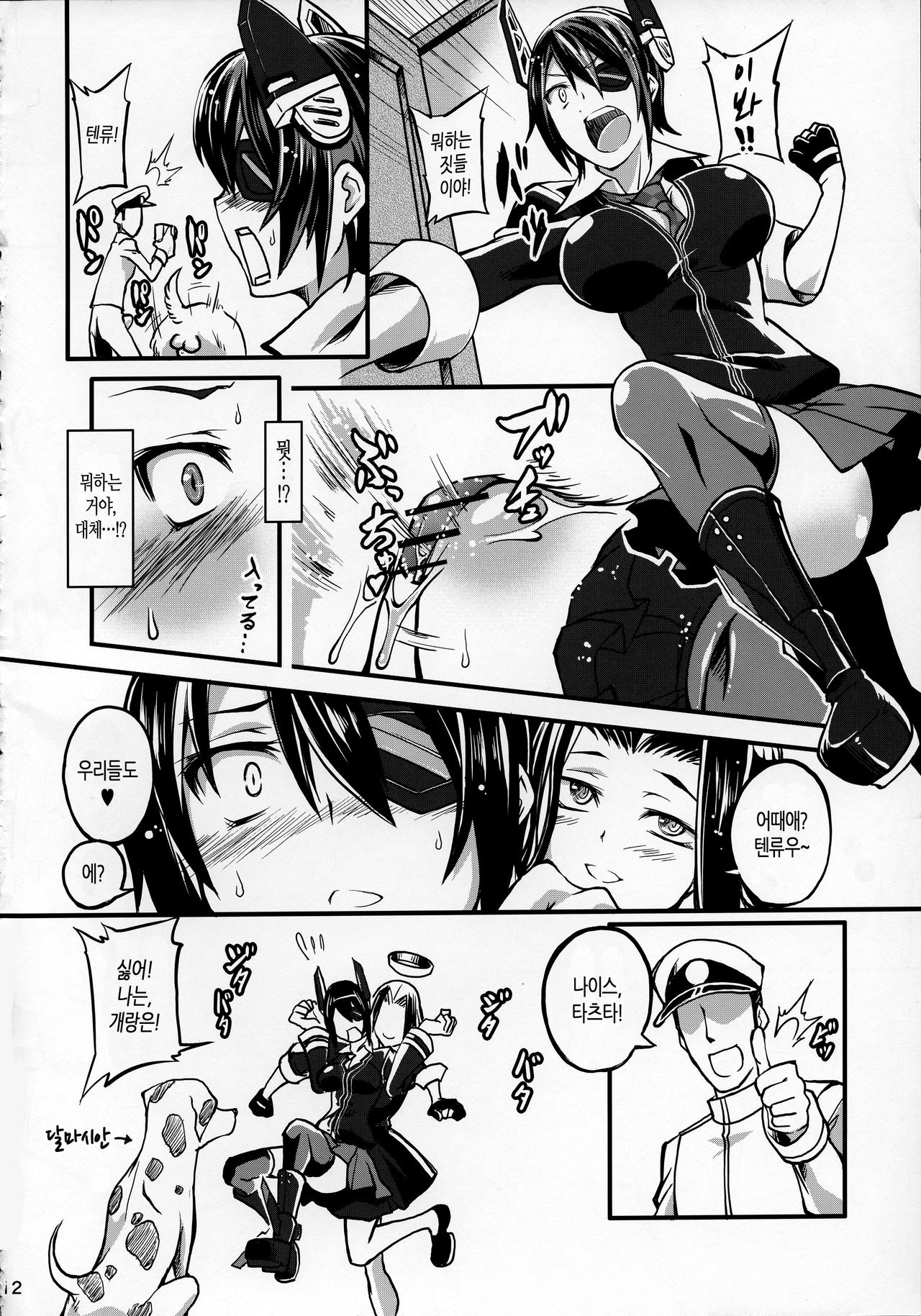 Juukan Collection page 11 full