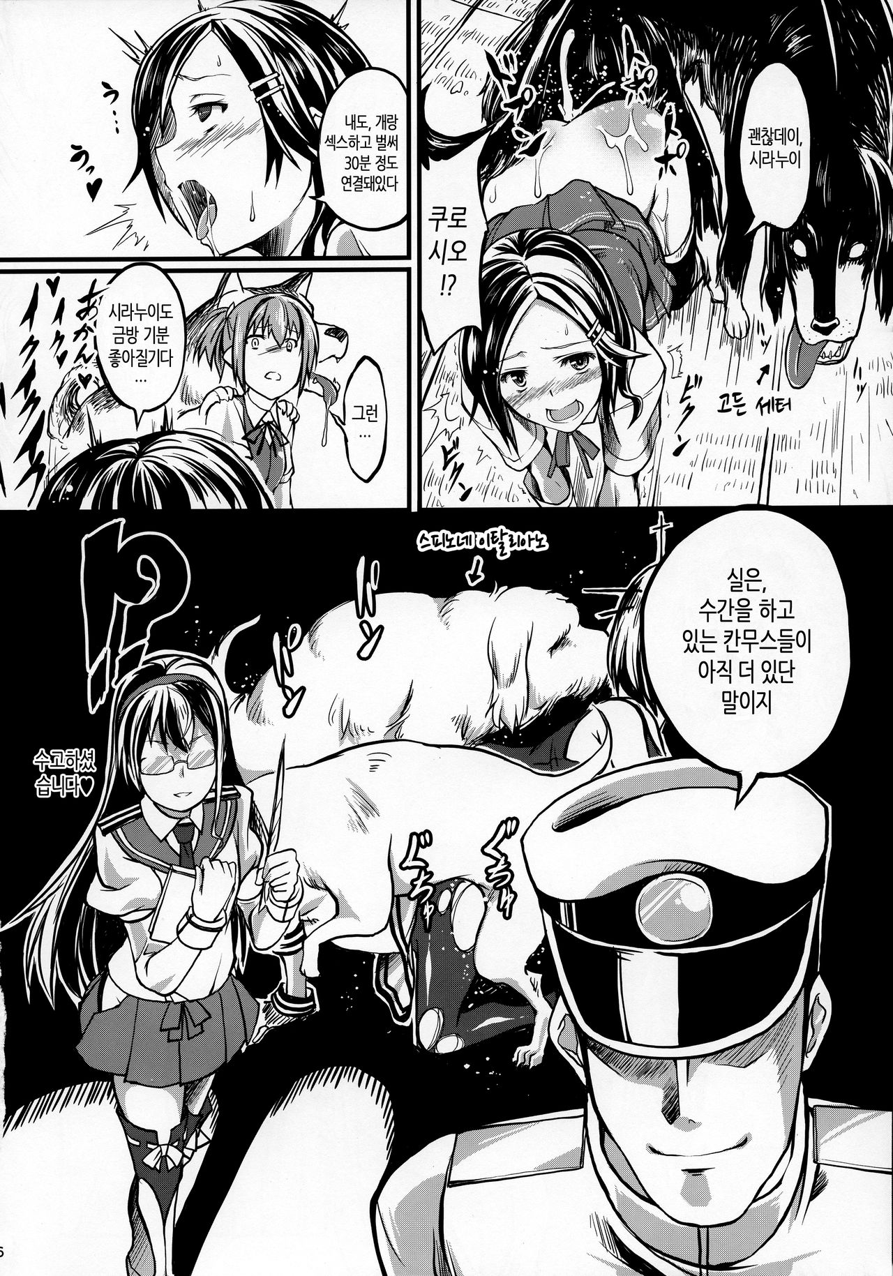 Juukan Collection page 5 full