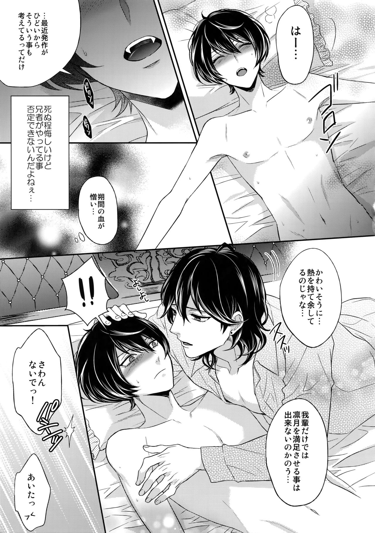 Luxury Vamp Bitch page 6 full