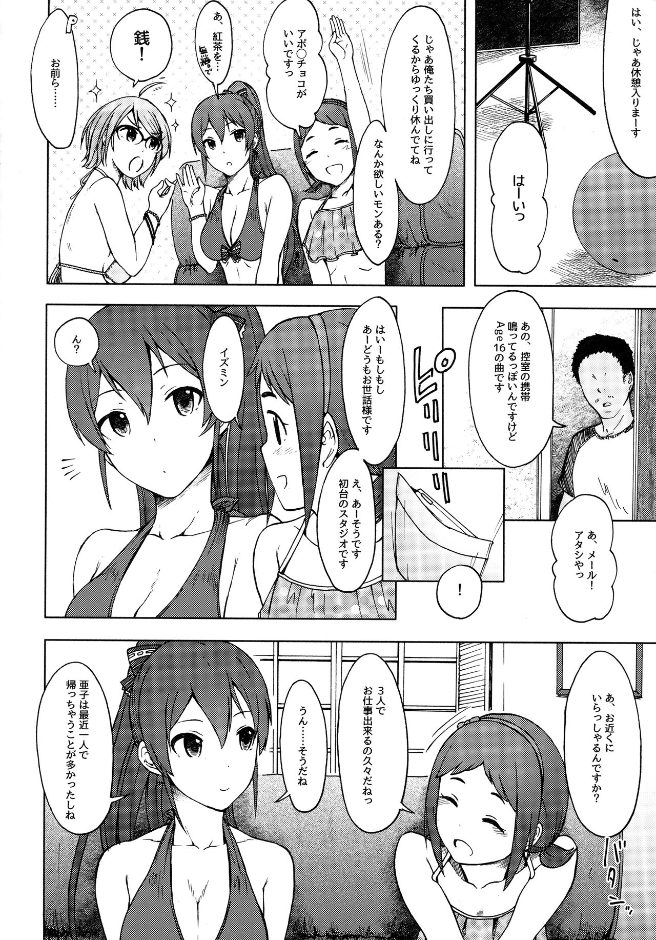 Triple Rainbow page 11 full