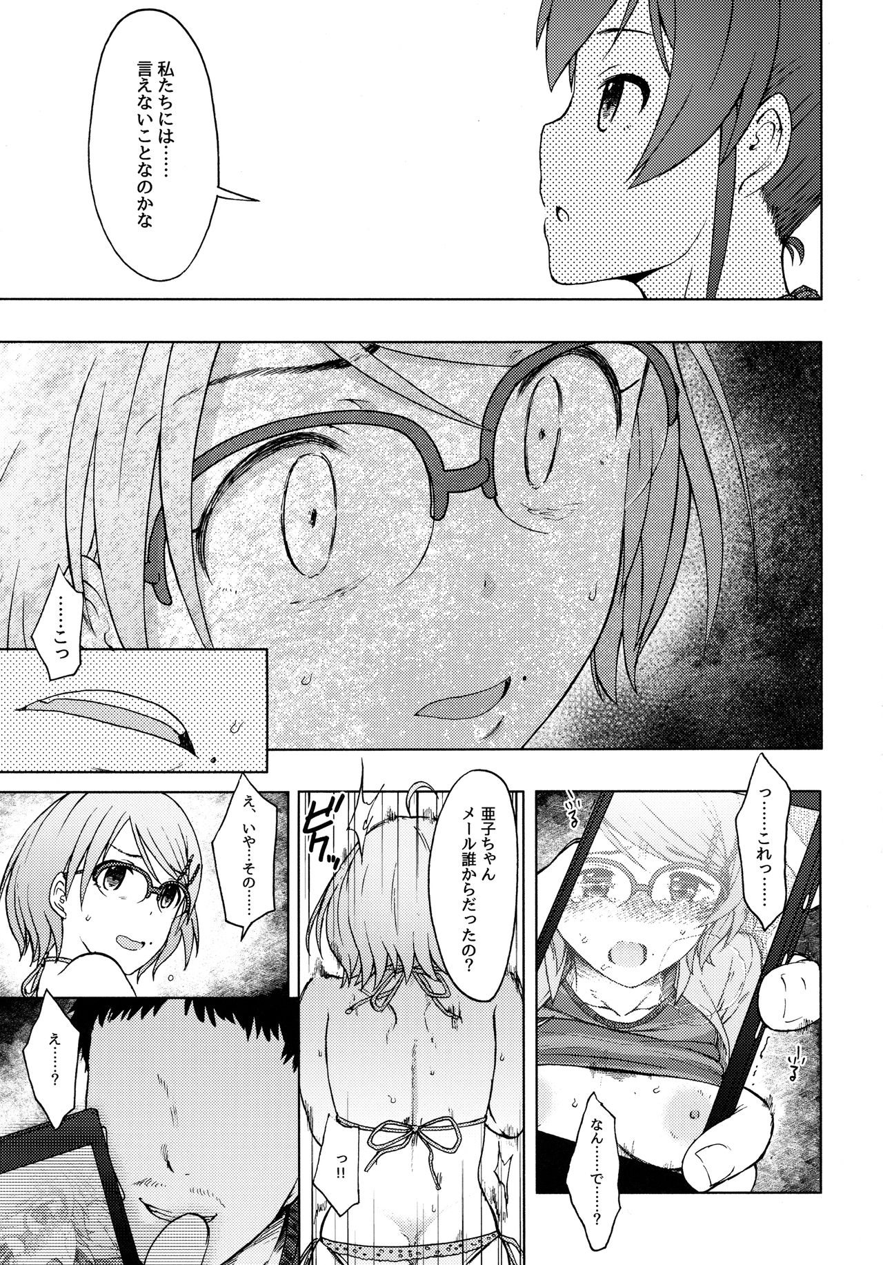 Triple Rainbow page 12 full