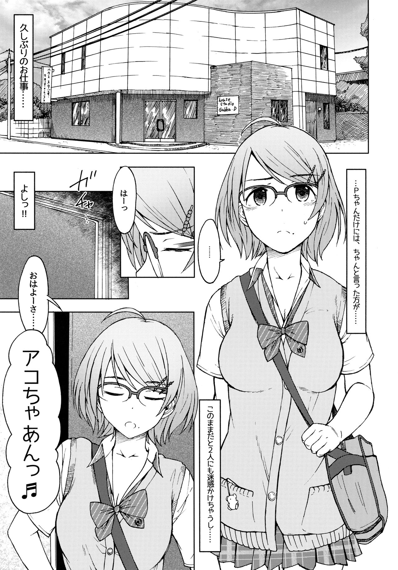 Triple Rainbow page 6 full