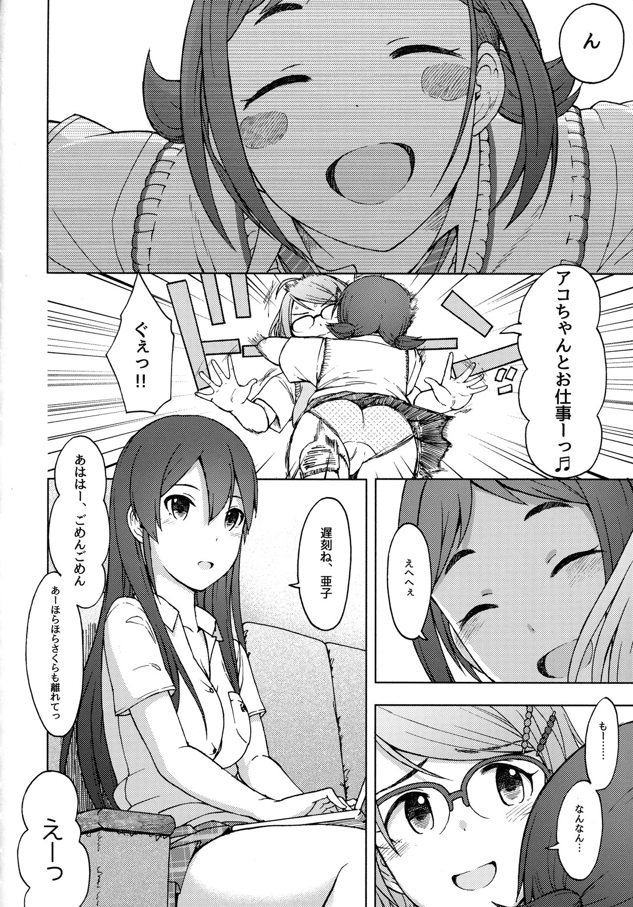 Triple Rainbow page 7 full