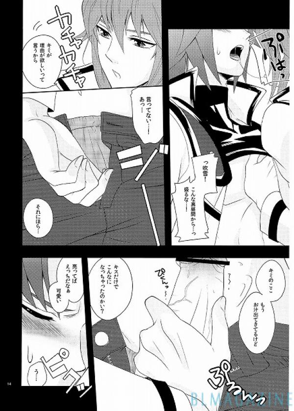 THE SECRET WINDOW page 11 full