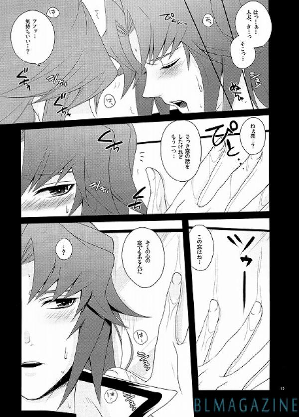 THE SECRET WINDOW page 12 full