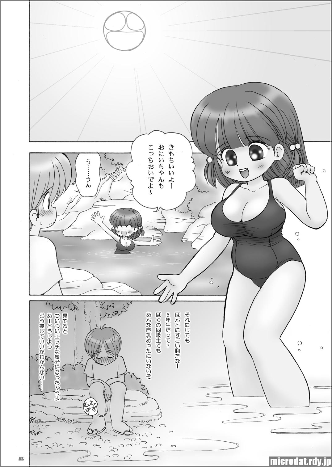 Kyonyuu Shougakusei H-chan page 4 full