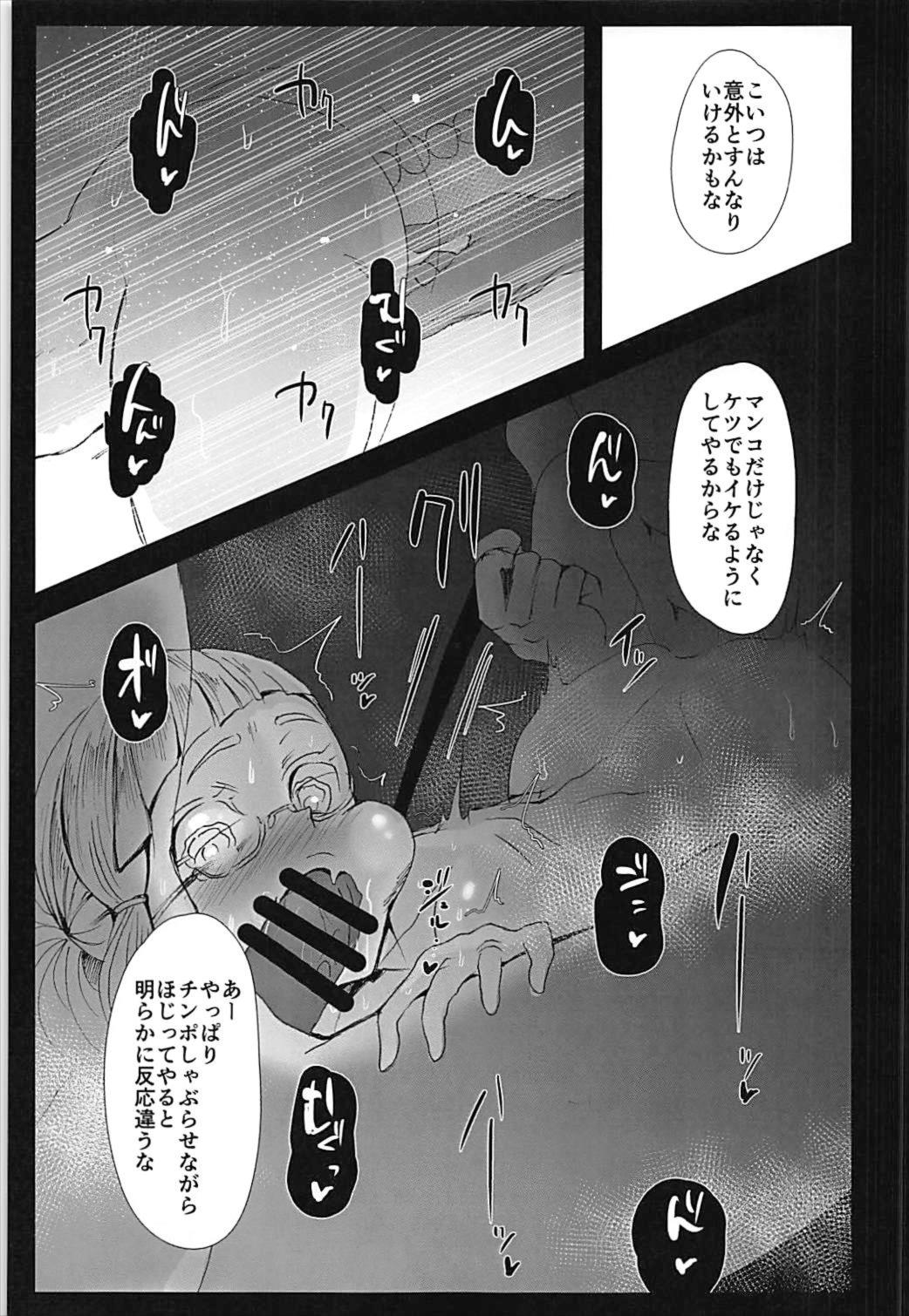 Prime Onaho page 12 full