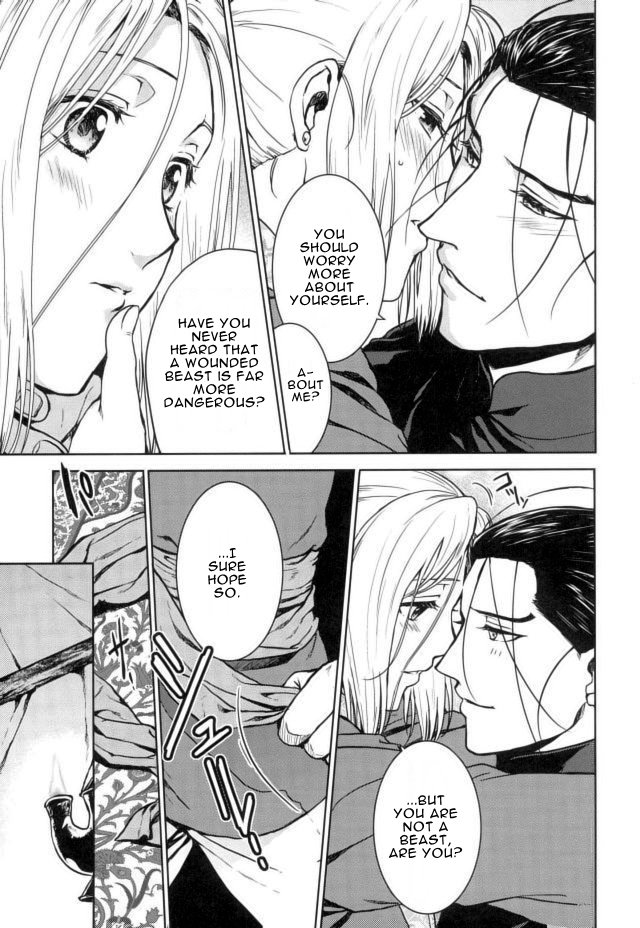 Aishiau ni wa Hayasugiru. page 8 full
