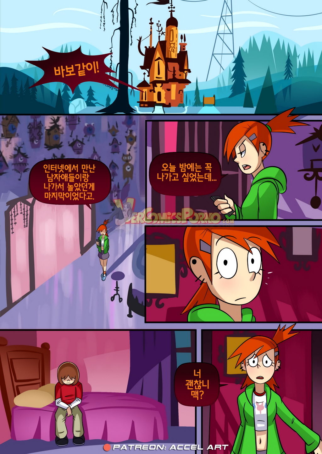 Mac's First Time | 맥의 첫 경험 page 2 full
