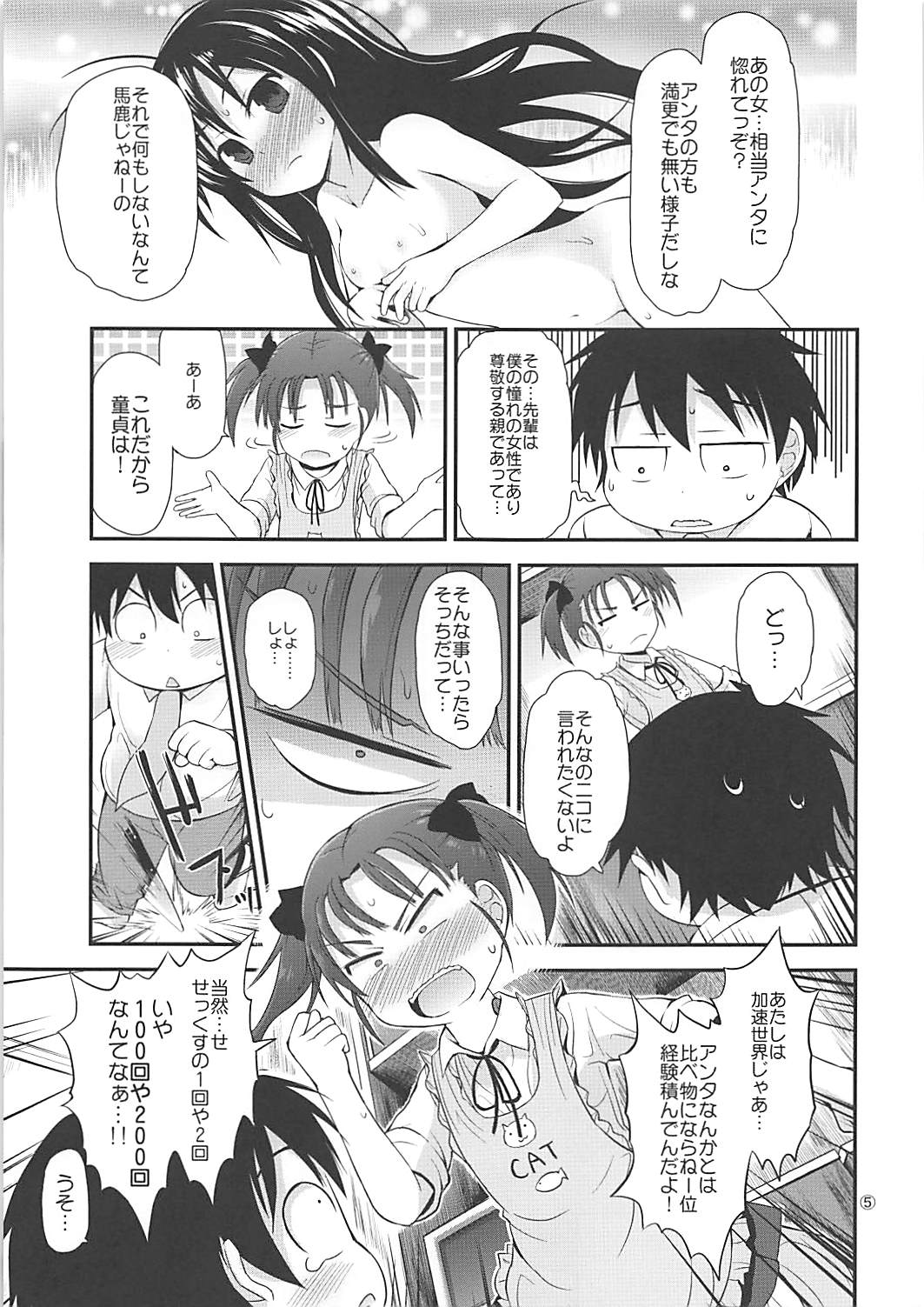 Nikonikopon page 4 full