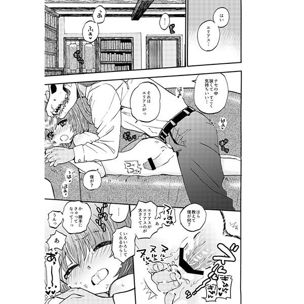 Hajimete wa Sofa no Ue de. page 4 full