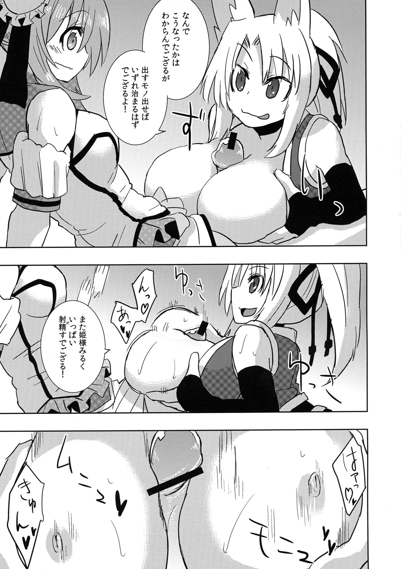 Hime-sama ni Ochinchin ga Haete Futanari Yuri Harem suru dake no Hon page 11 full