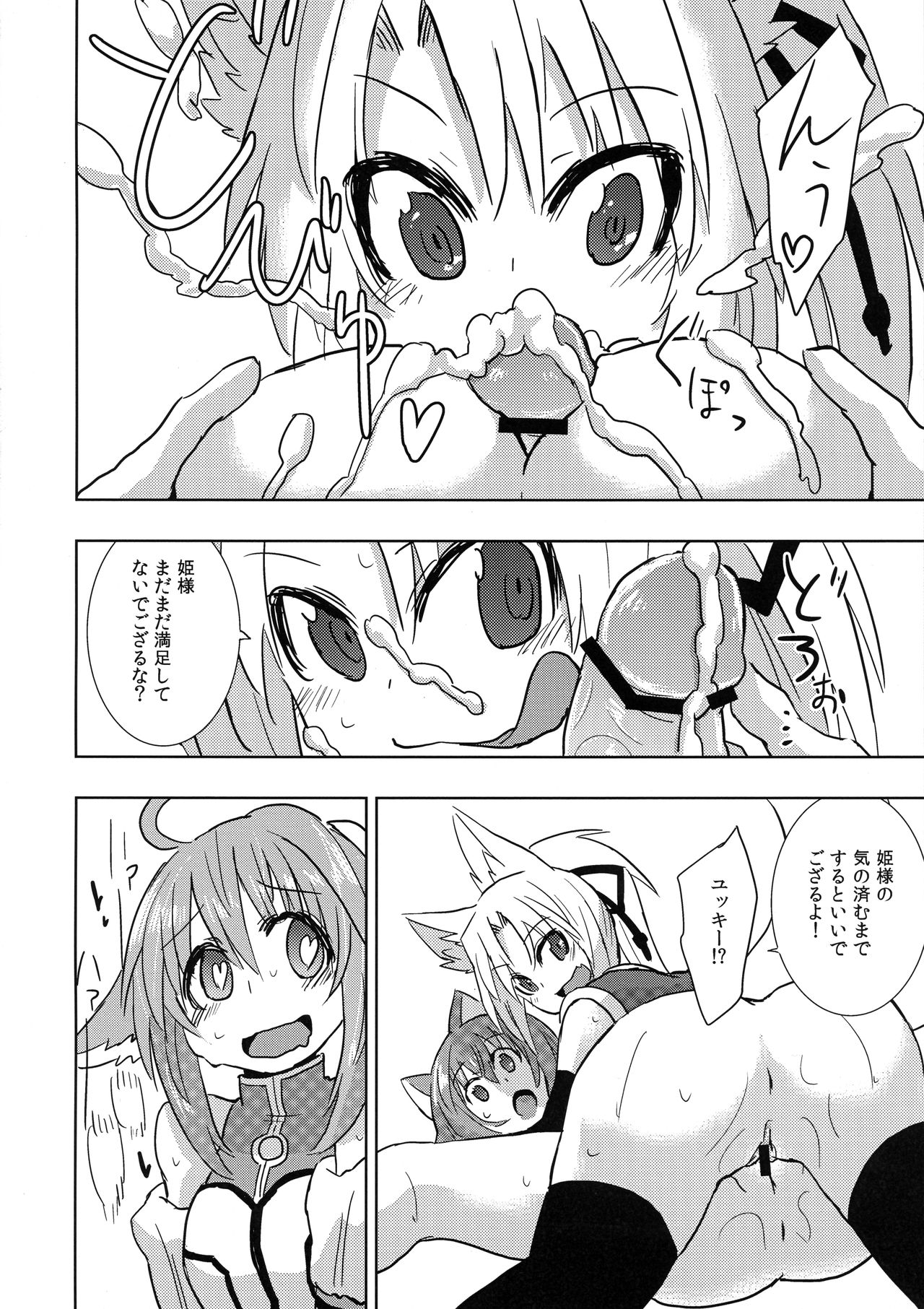 Hime-sama ni Ochinchin ga Haete Futanari Yuri Harem suru dake no Hon page 12 full