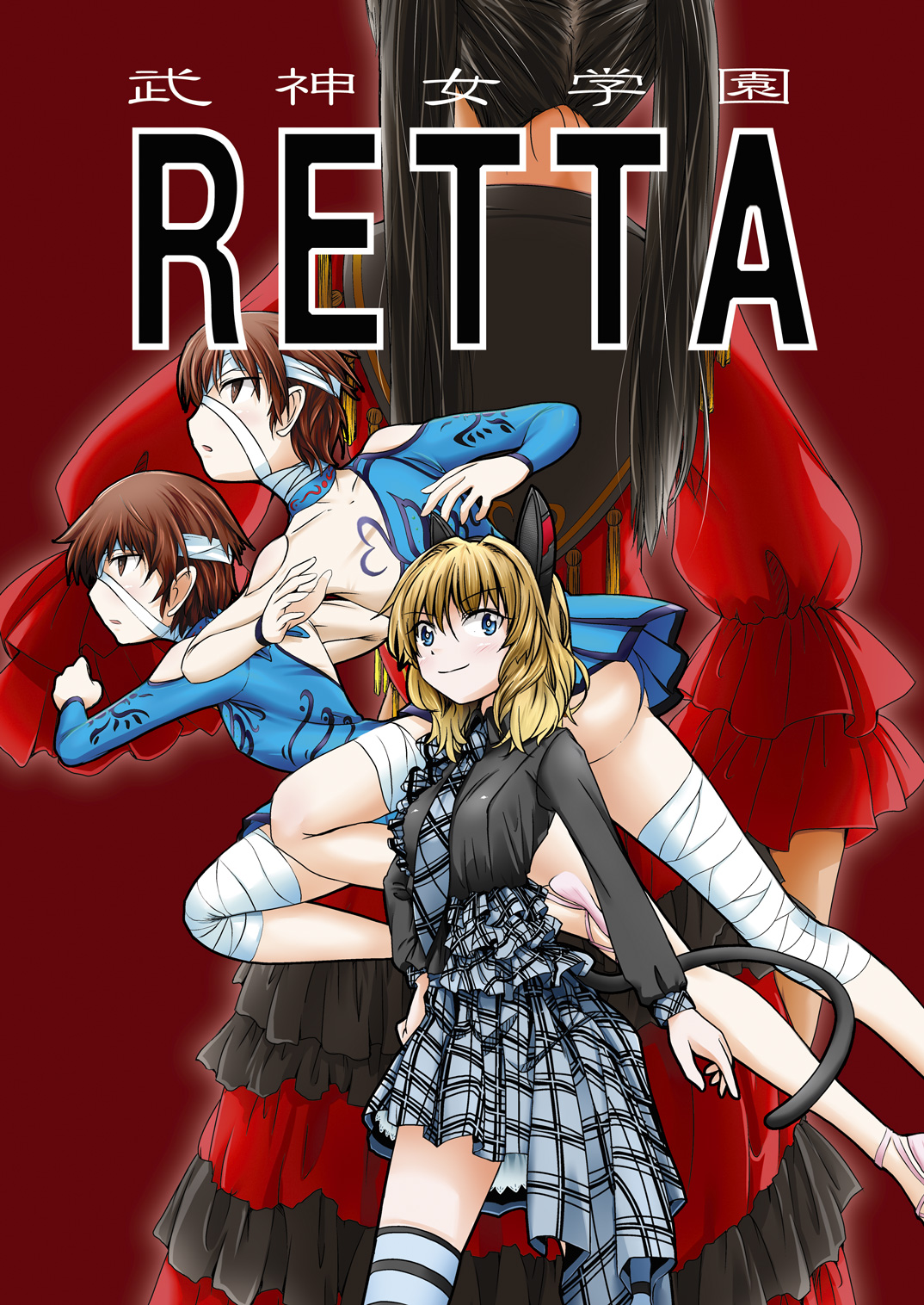 Bushin Jogakuen RETTA 2 page 1 full