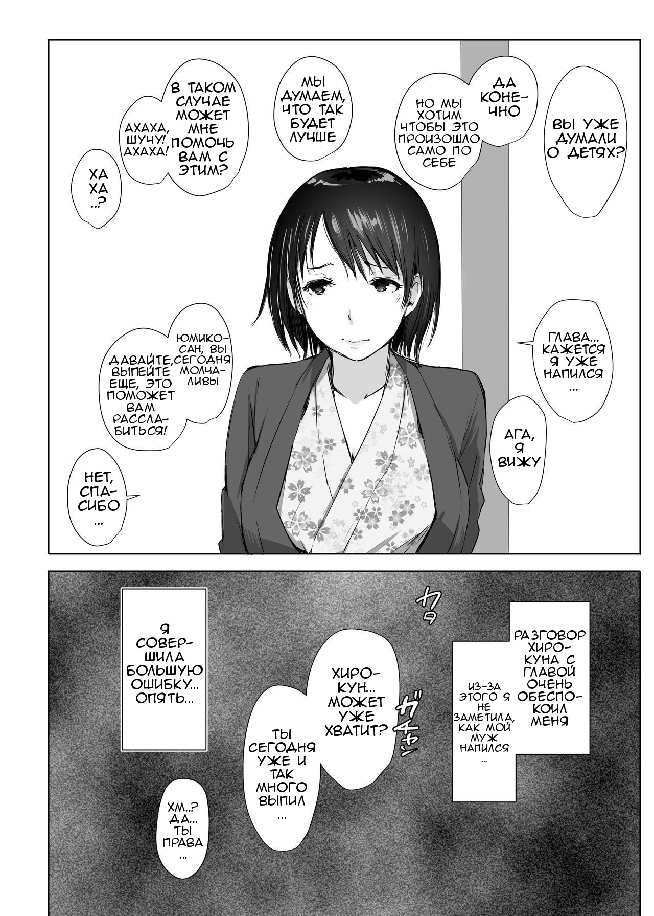 Hitozuma to NTR Chounai Ryokou page 11 full