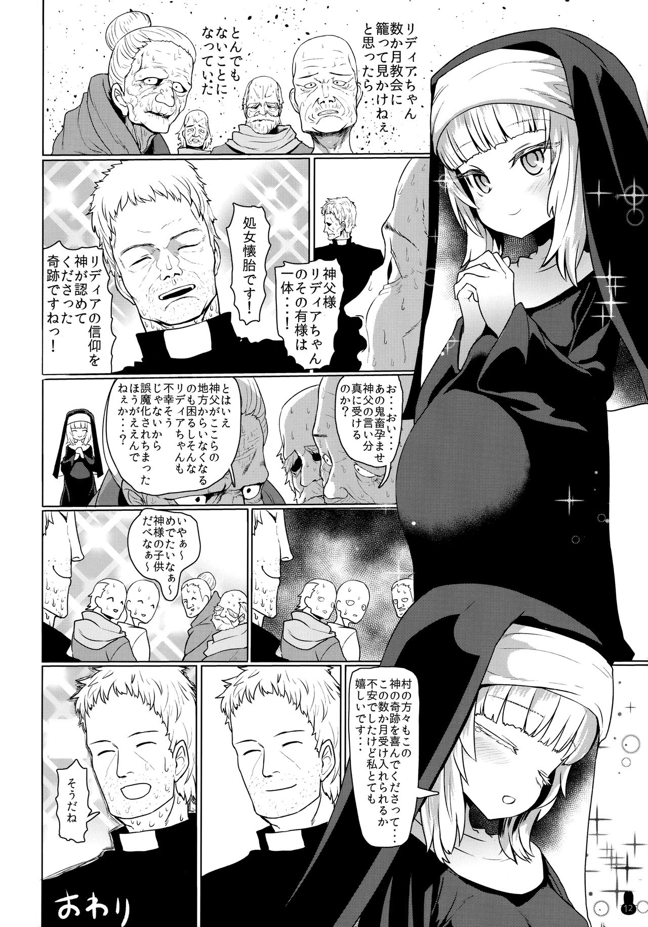 Botebara Haramase Goudou page 11 full