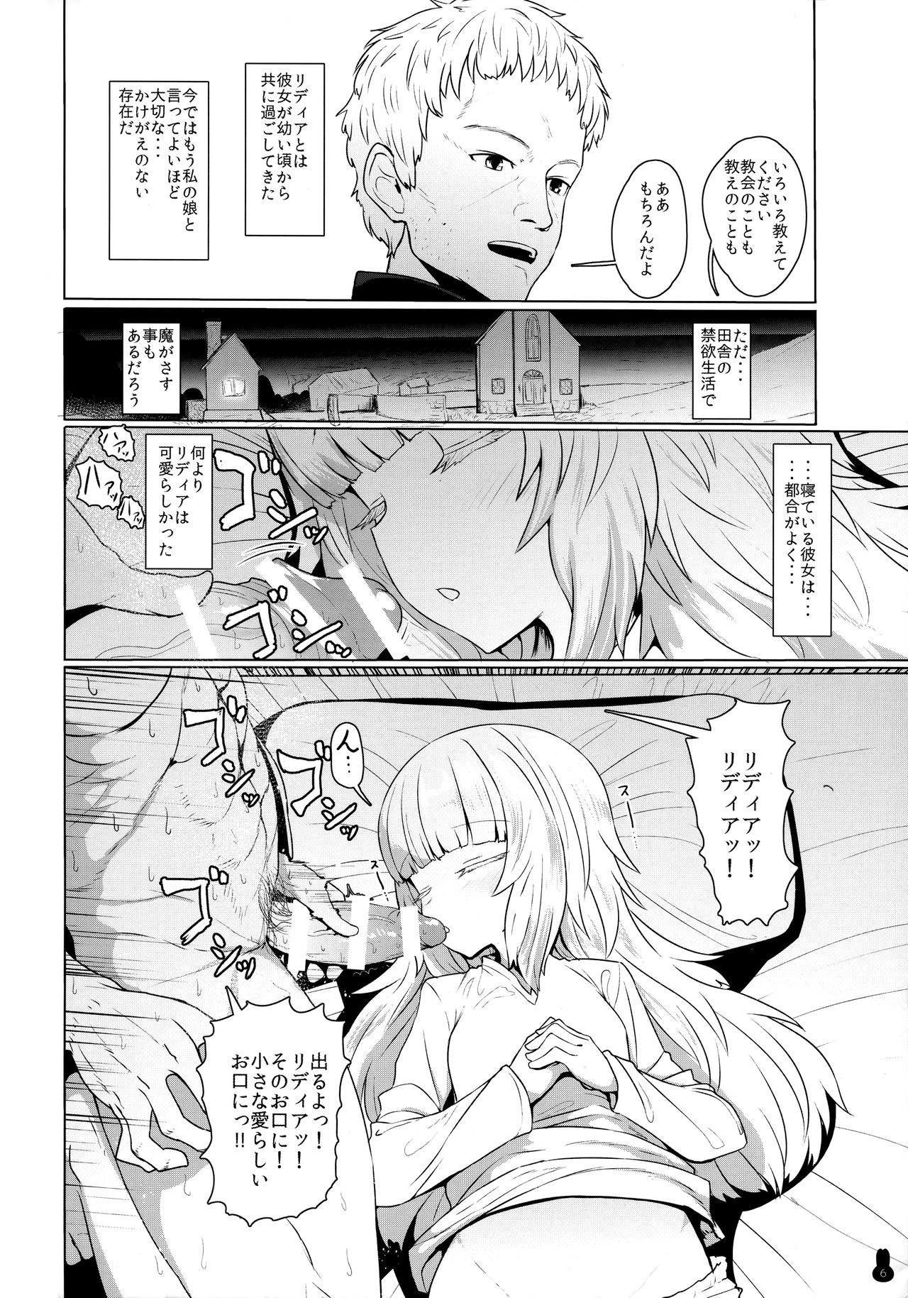Botebara Haramase Goudou page 5 full