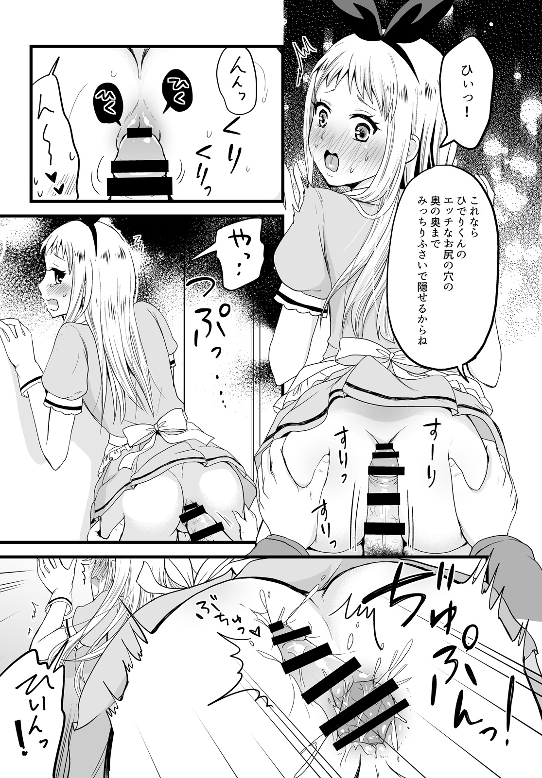 Ore no Mono ni Natte yo Hideri-kun page 10 full