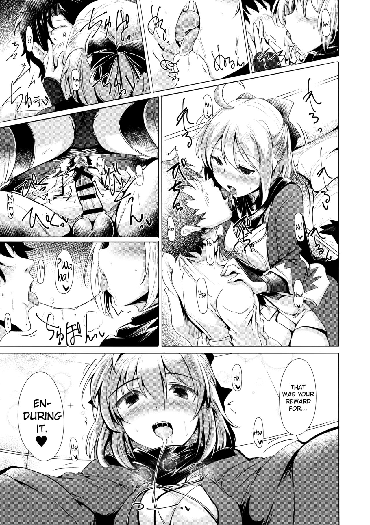Okita-san de Sunao ni Shasei Suru Hon | A Story Where I Obediently Ejaculated For Okita-san page 12 full