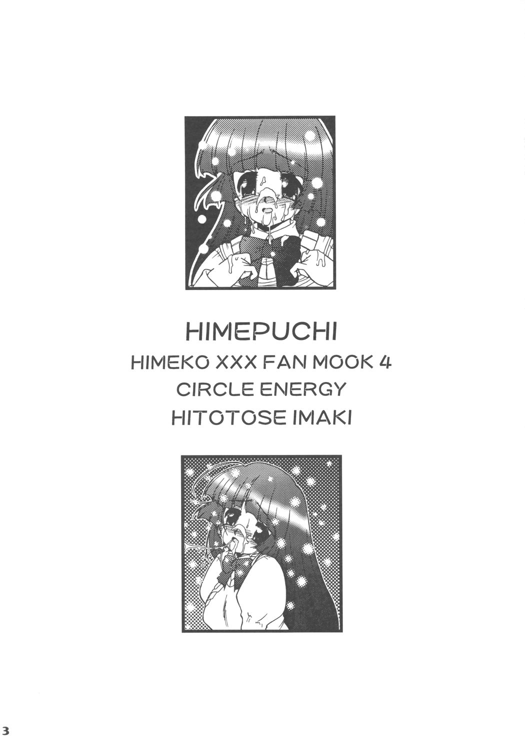 Hime Puchi page 2 full