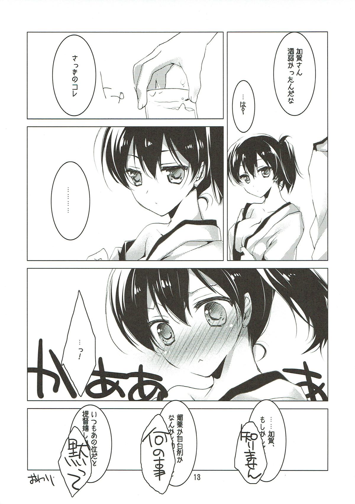 Kaga-san no Kibun ga Kouyou suru Suteki na Inryou page 12 full