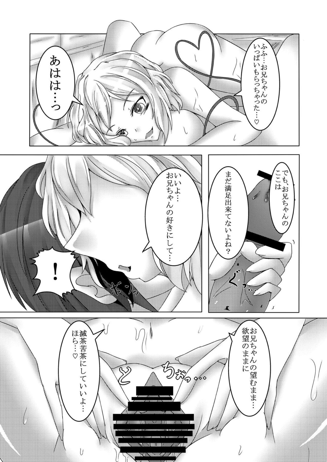 Rozen der Fluch page 10 full