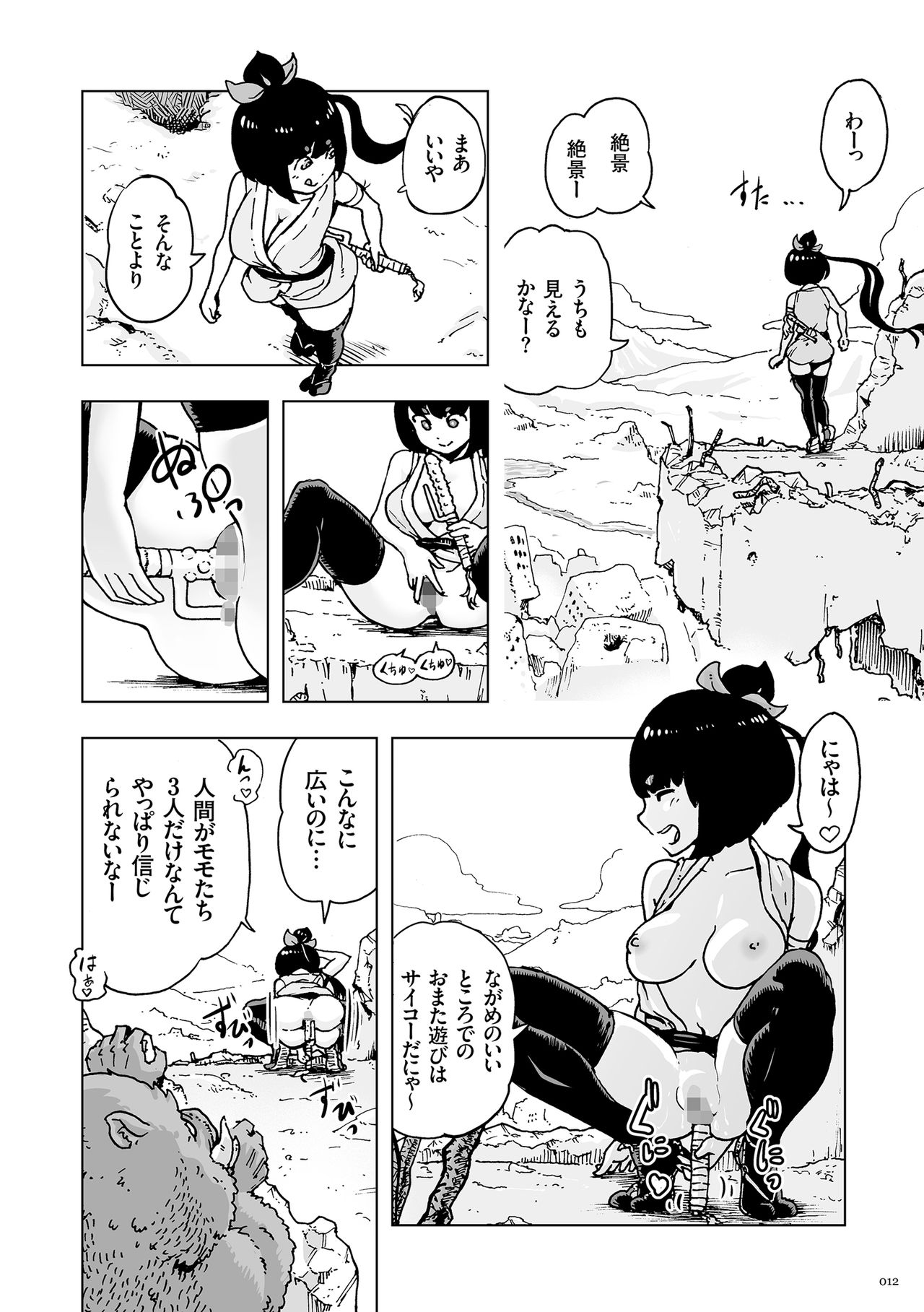 Momohime page 12 full