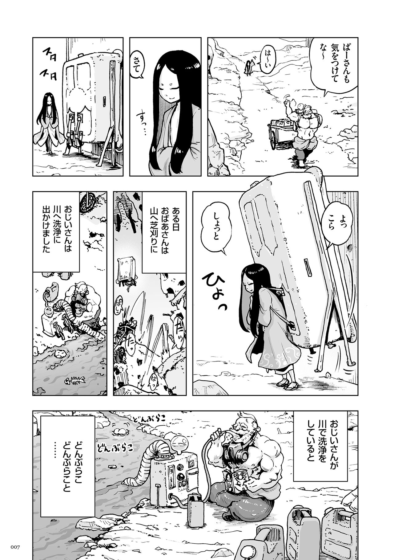Momohime page 7 full