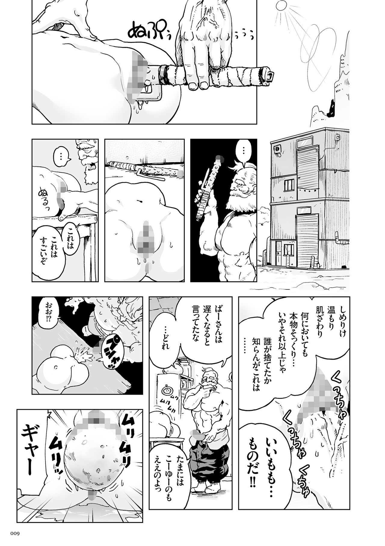 Momohime page 9 full