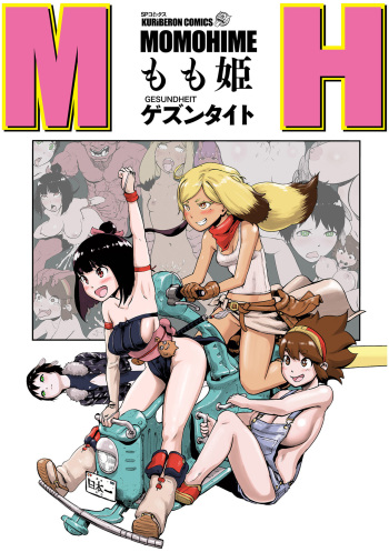 [Gesundheit] Momohime [Digital] cover
