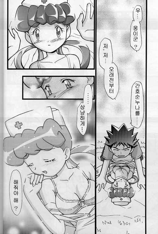 Takeshi no Mousou Diary page 9 full