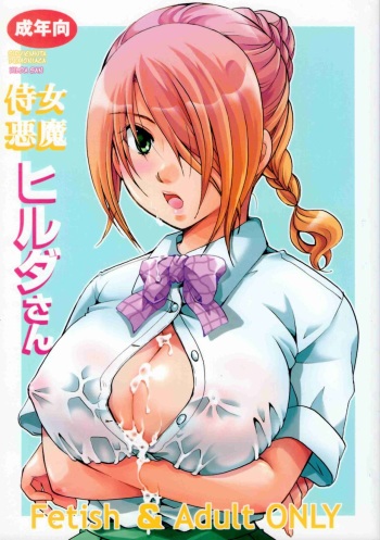 (C83) [Candy Pop (Itou Ei)] Jijo Akuma Hilda-san (Beelzebub) [Spanish] [serres] cover