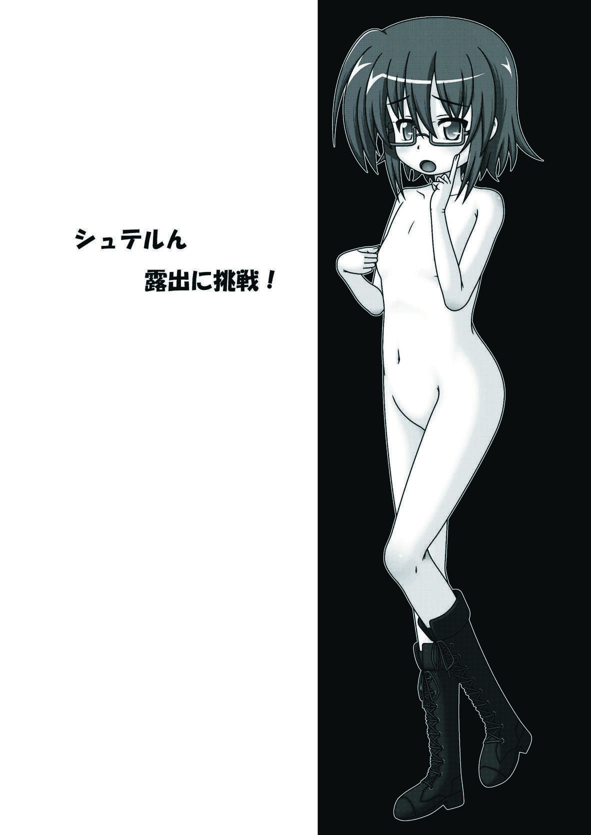 Stern Roshutsu ni Chousen! page 3 full