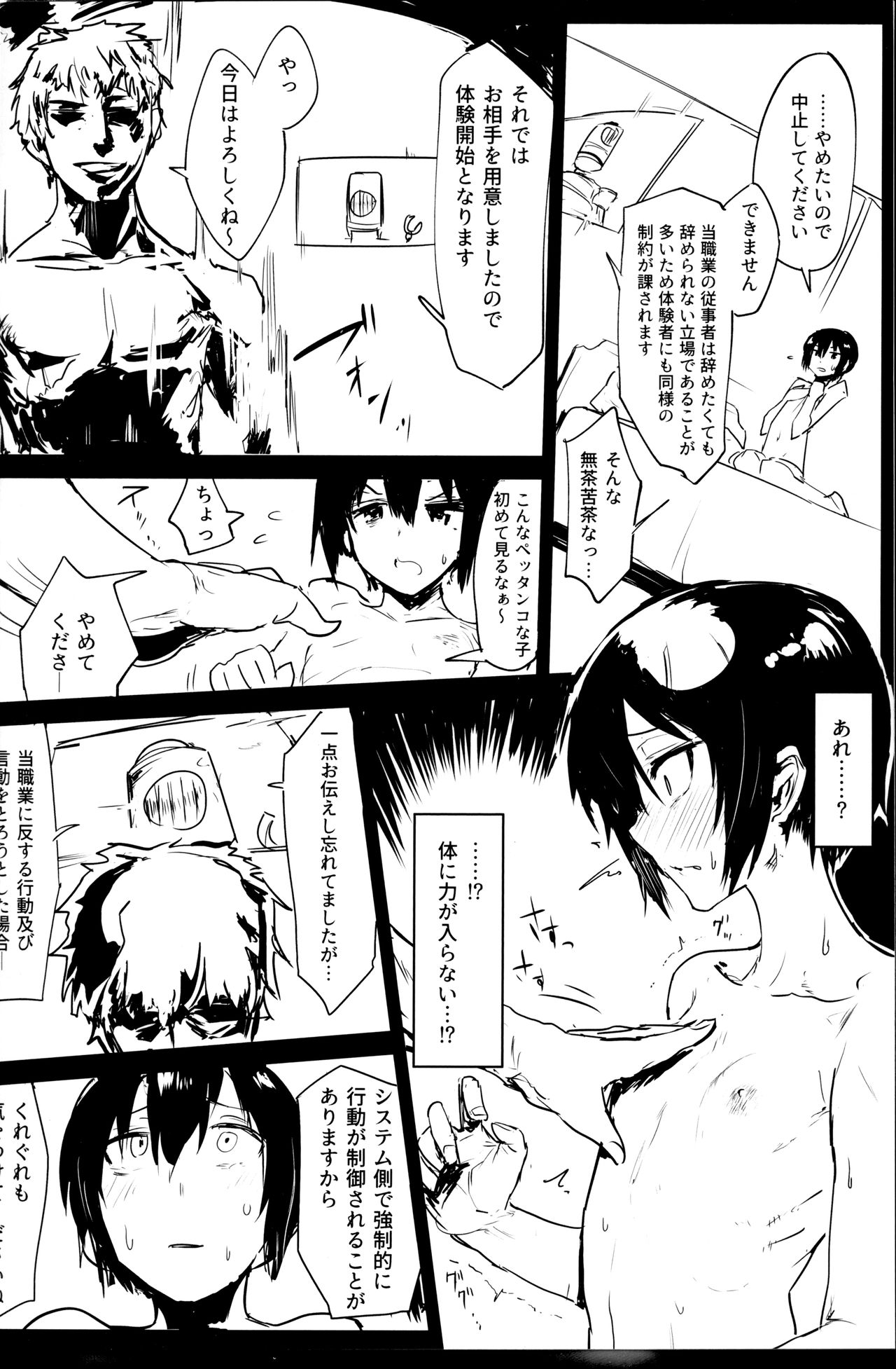 Kino no Tabi no Erohon V - the Erotic World page 5 full