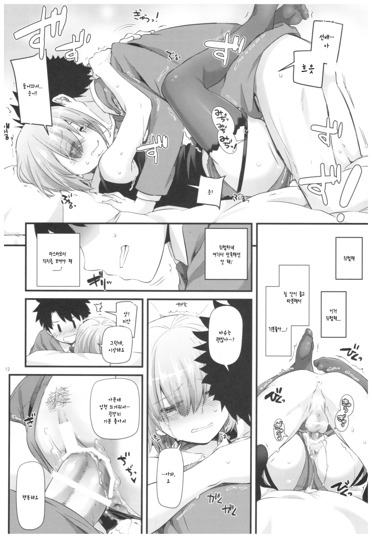 D.L. action 114 page 11 full