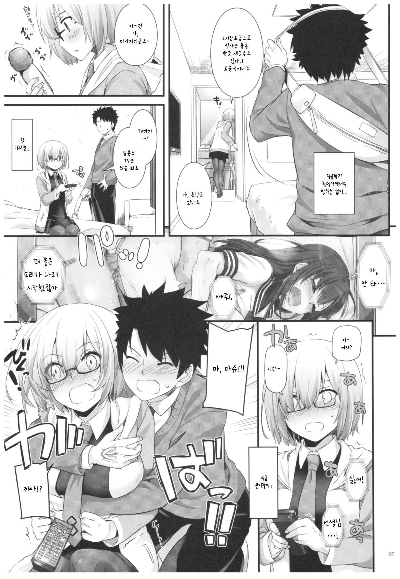 D.L. action 114 page 6 full