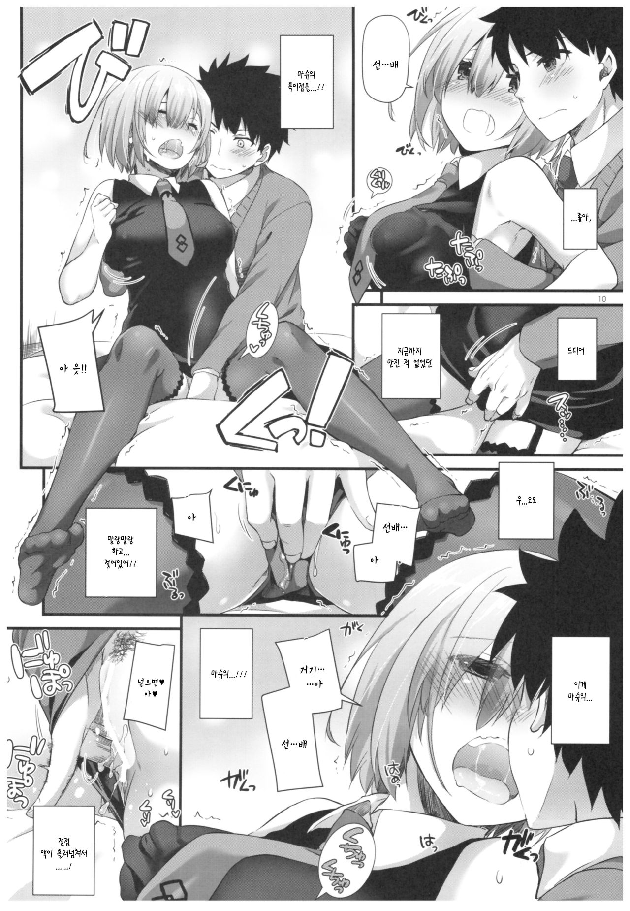 D.L. action 114 page 9 full