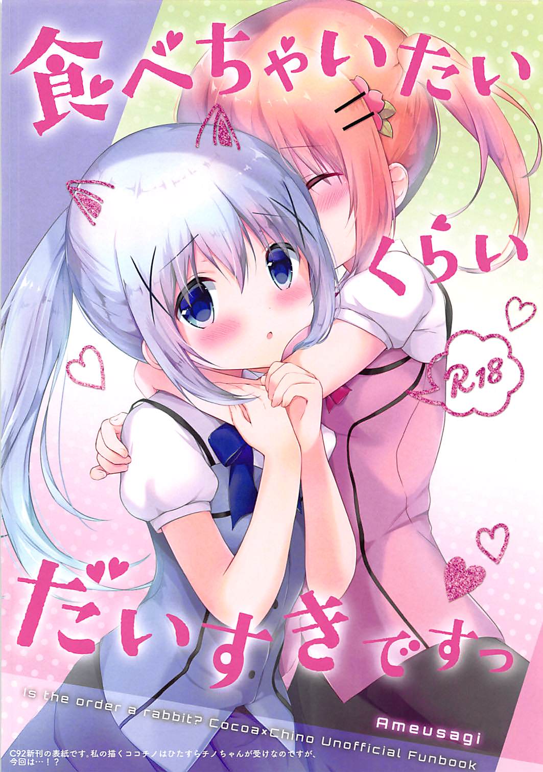 Ameusagi Illust Collection 2 page 6 full