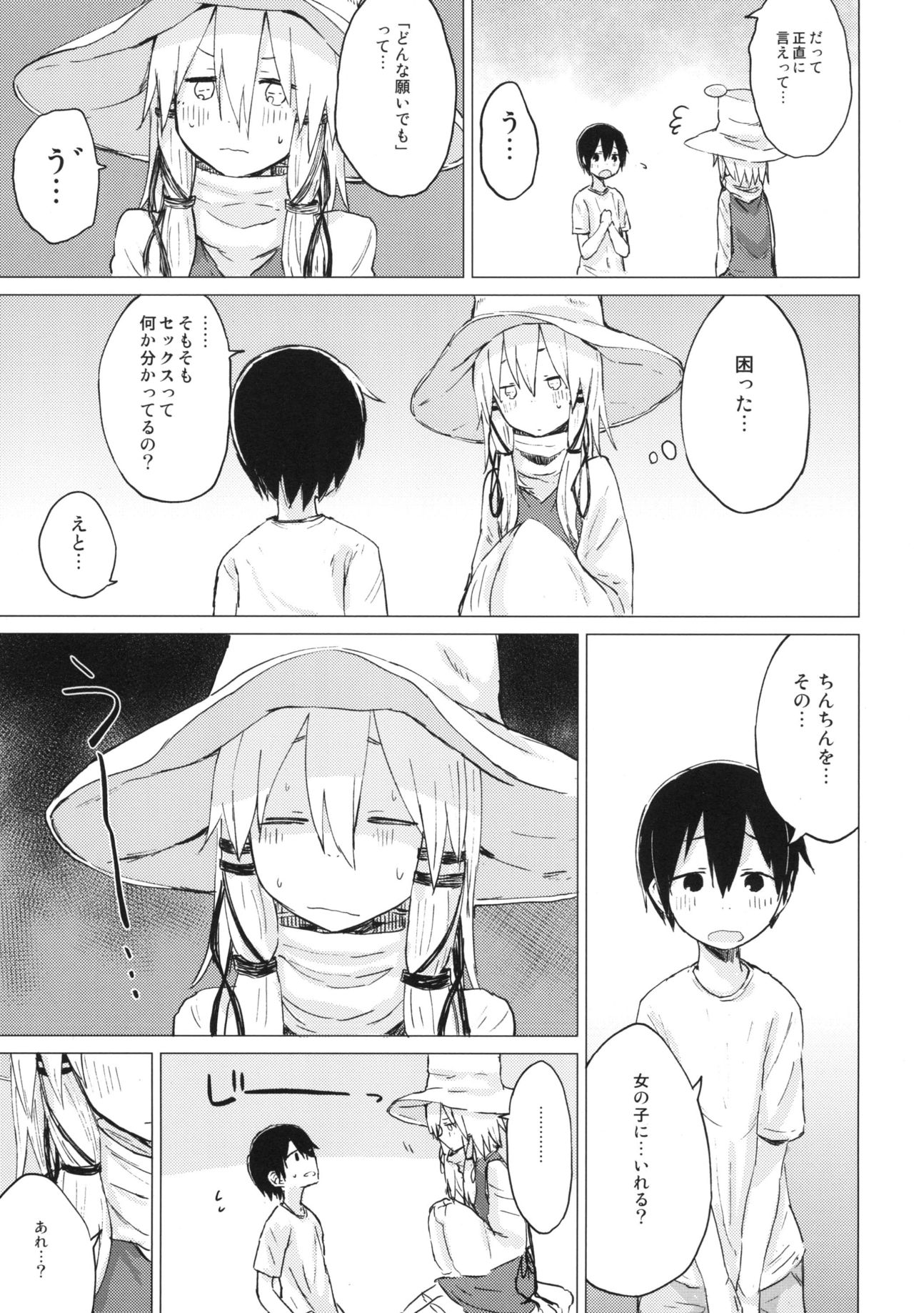Suwa Shota 01 page 11 full