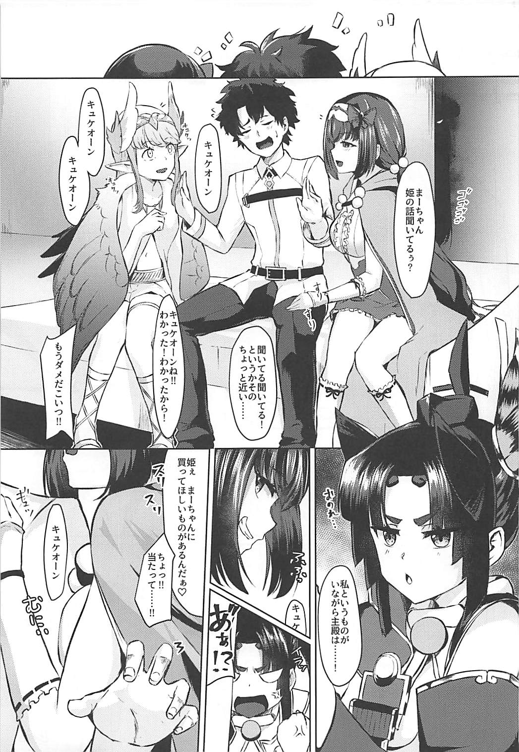 Ponpokorin page 2 full