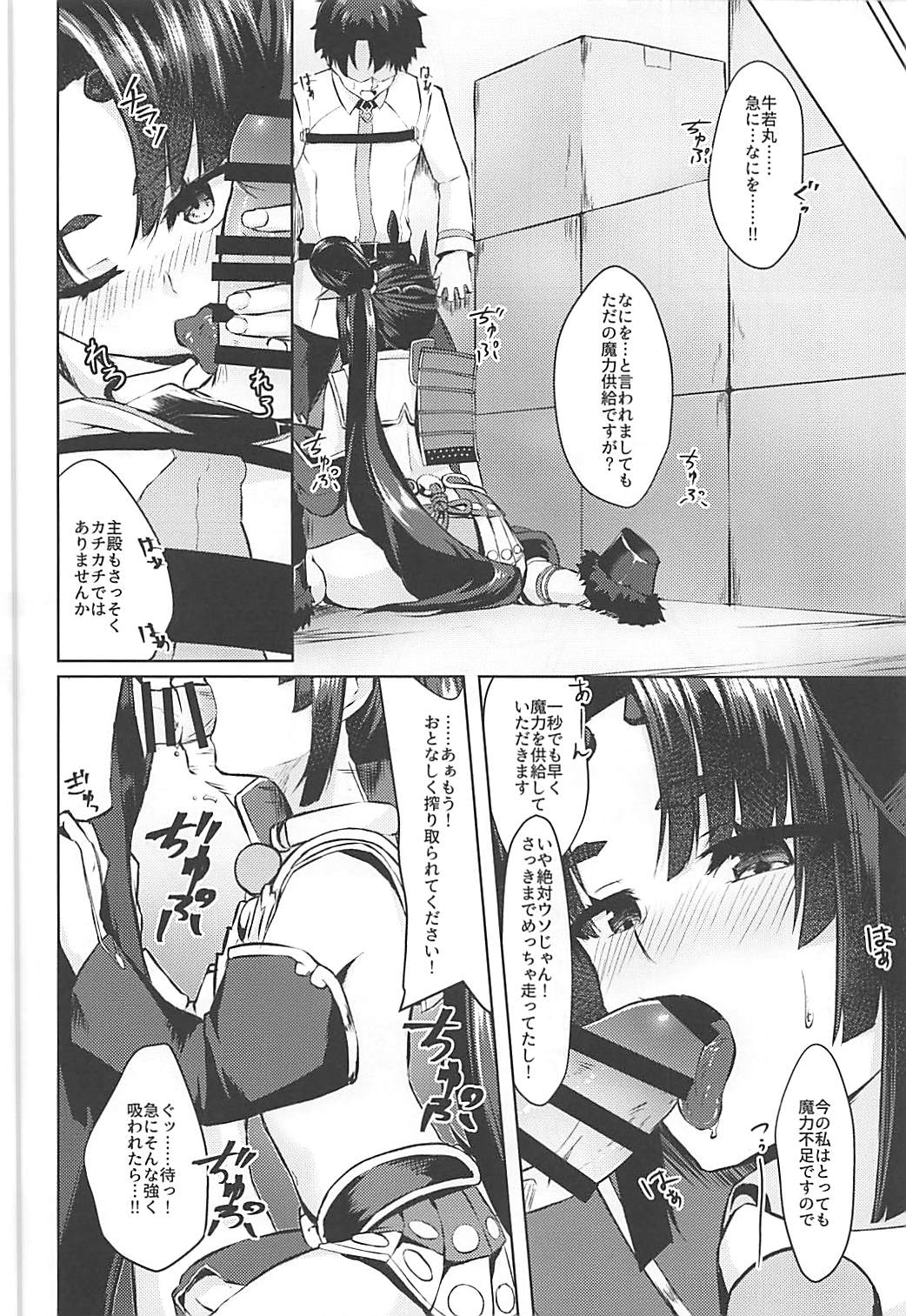 Ponpokorin page 5 full
