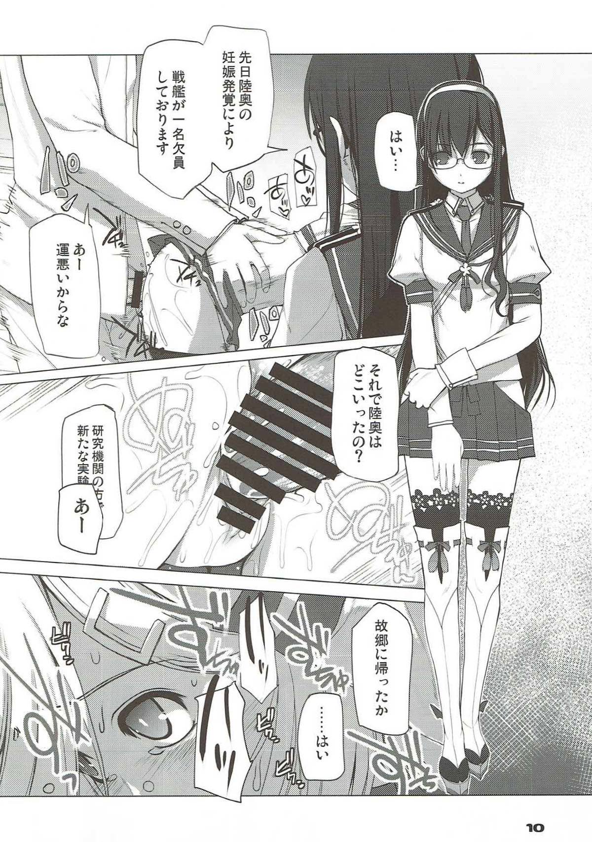 Onegai Hamakaze page 9 full