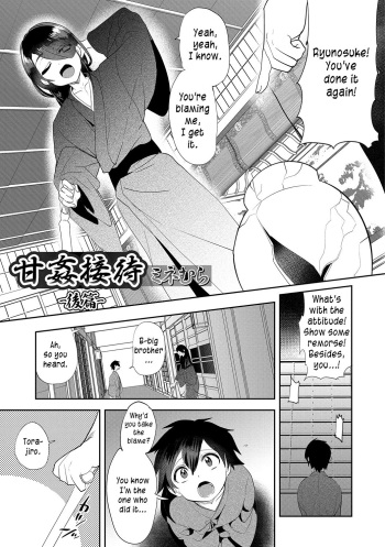 [Minemura] Amakan Settai -Kouhen- | Sweet Rape Reception - The Second Half (Otokonoko Heaven's Door 7) [English] [Zero Translations] [Digital] cover