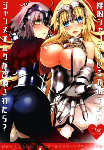 [Ebimashi (Ebina Ebi)] Kizuna 10 Jeanne ga Iru Chaldea ni Lv1 no Jeanne Route ga Shoukan Saretara? (Fate/Grand Order) [Digital] cover