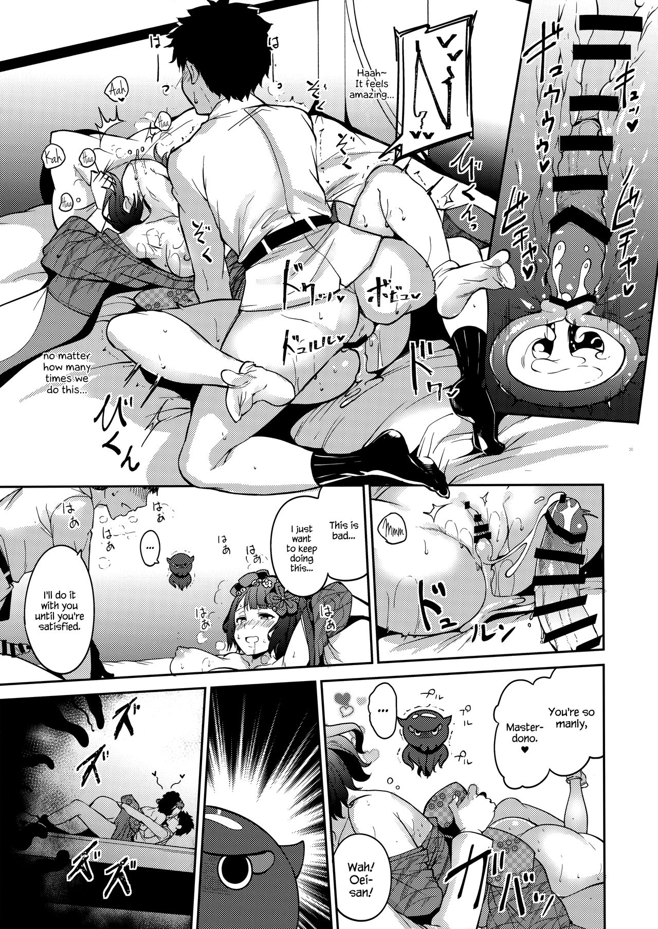 Kamieshi Nura Nura page 10 full